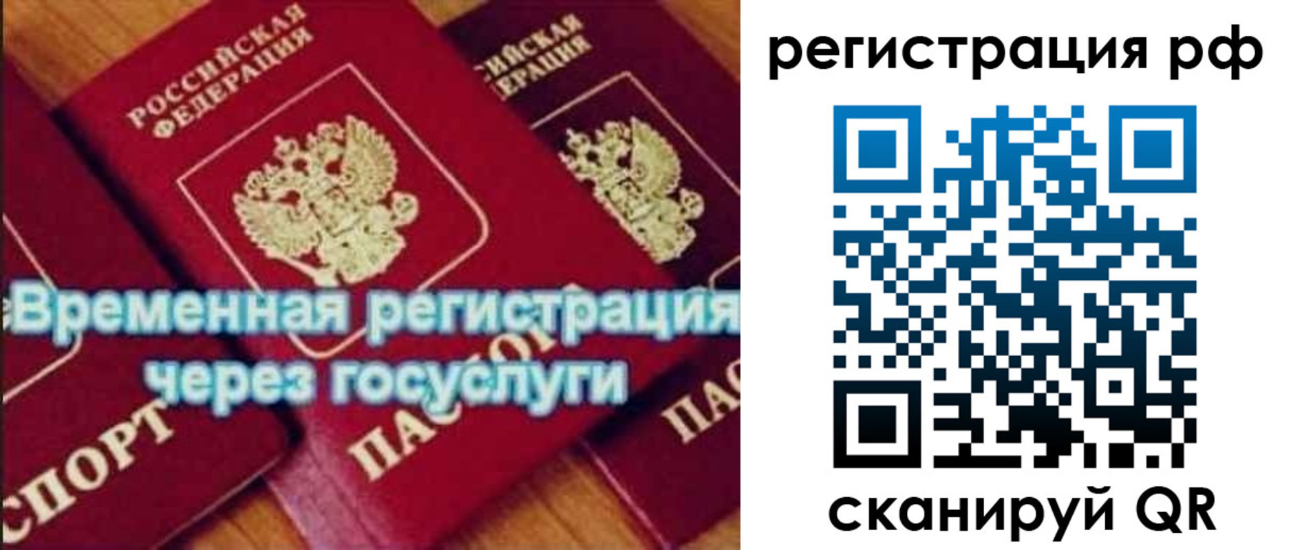 временная регистрация в квартире в Улан-Удэ