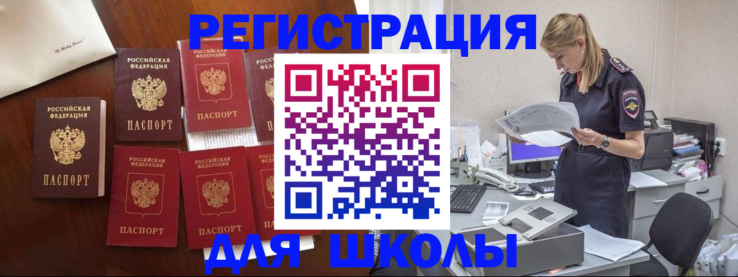 где прописаться в Улан-Удэ