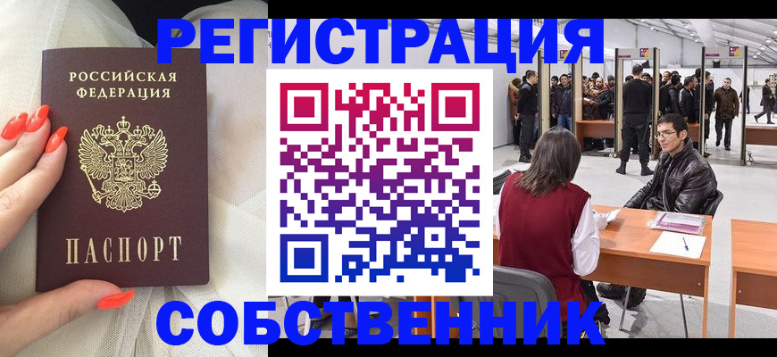 временная регистрация госуслуги в Улан-Удэ