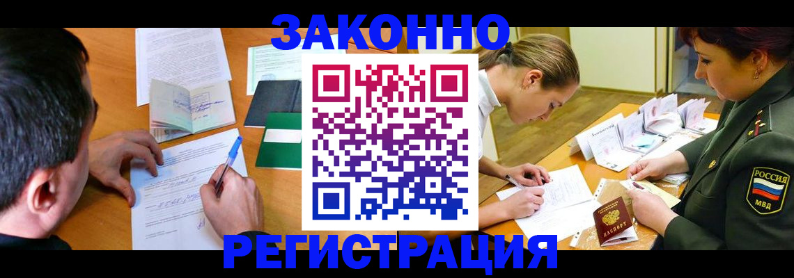 прописка гарантия в Улан-Удэ