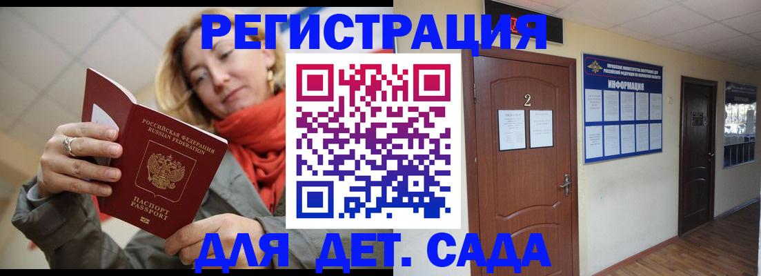 временная регистрация надежно в Улан-Удэ
