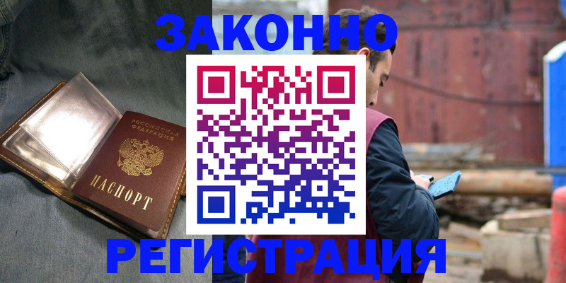 прописка для кредита в Улан-Удэ
